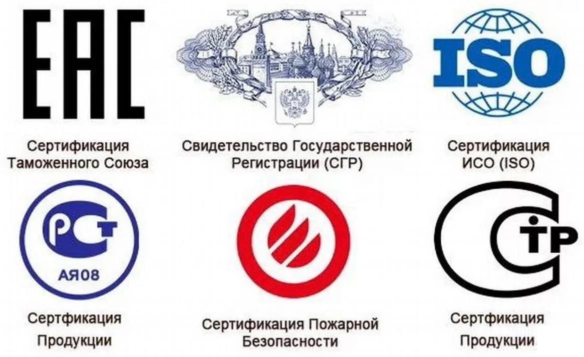 Разрешительные документы ЕАЭС
